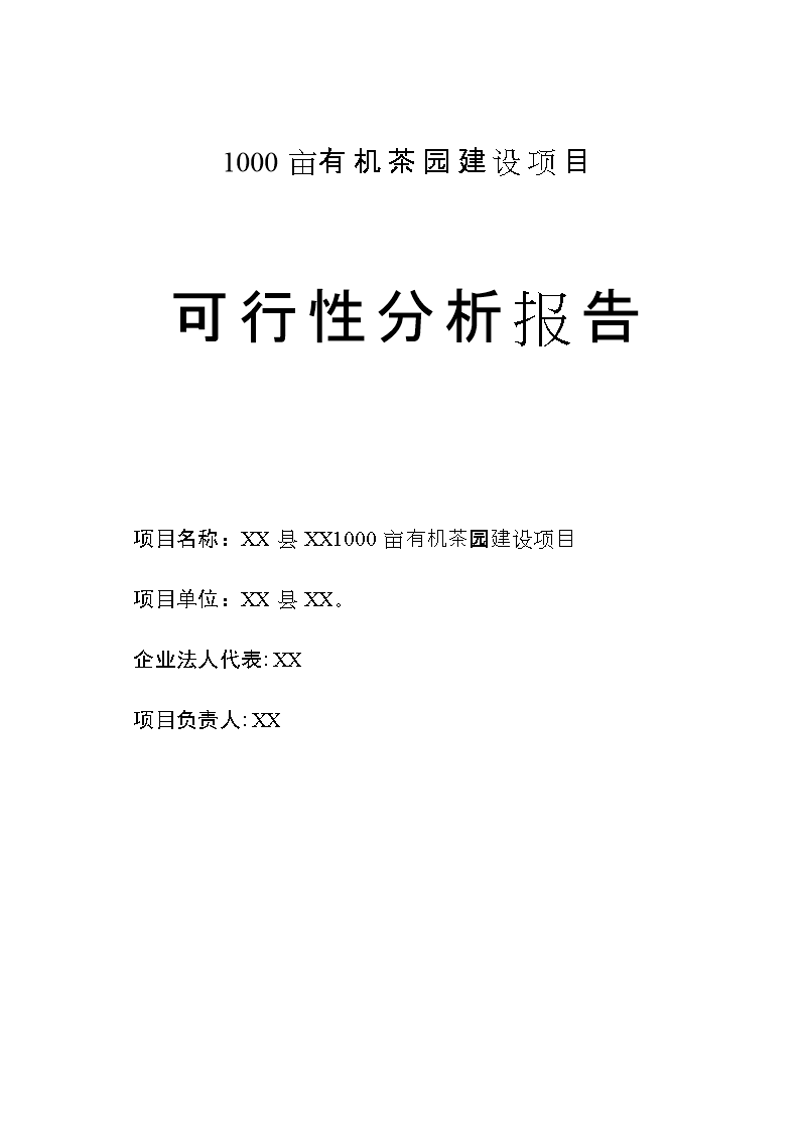 市场调研:透视行业风云变幻