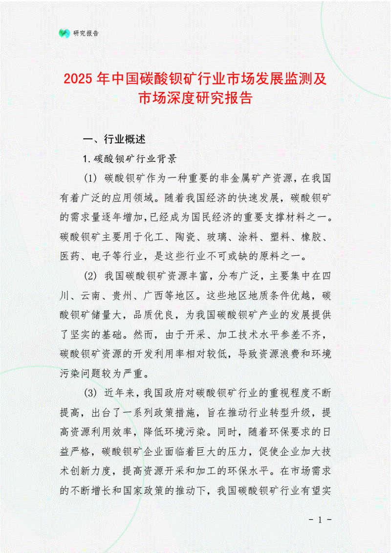 项目可行性分析在企业发展中的重要性解读