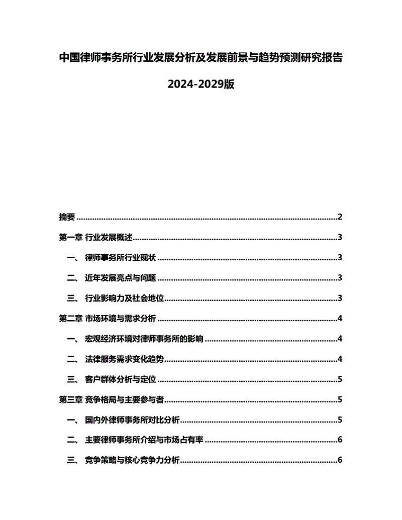 市场调研:透视行业风云变幻