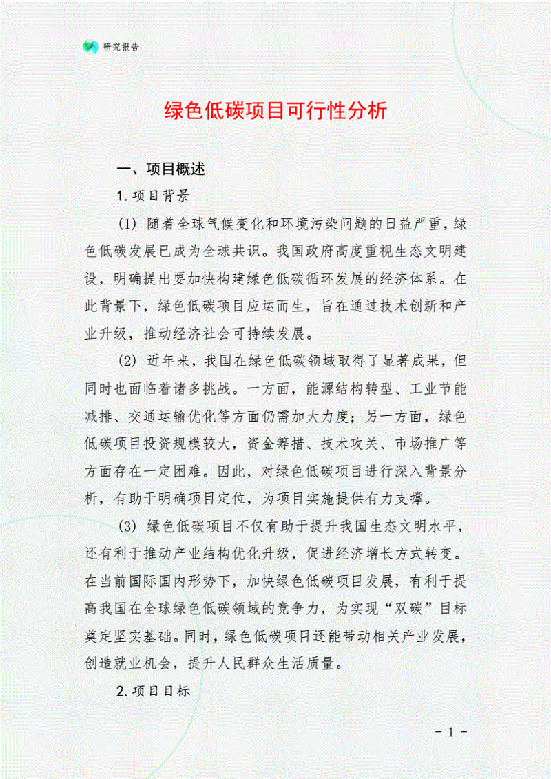企业管理咨询：洞察未来趋势