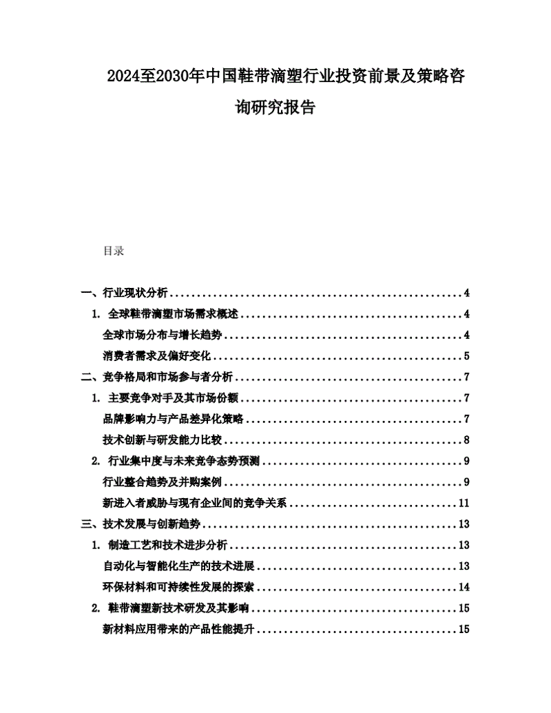 企业管理咨询：帮助企业找到成长的‘金钥匙’