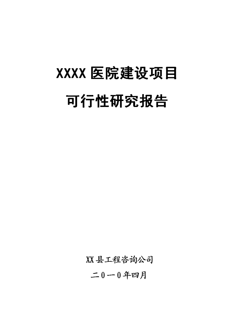 企业管理咨询选购指南